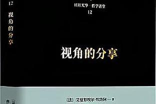 假期先充电！张稀哲、于大宝、侯森参加C级教练员培训班